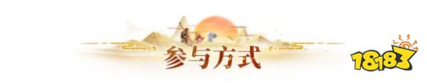 长安幻想 全民攻略九霄新版本,赢1000元通宝、限定头像框!