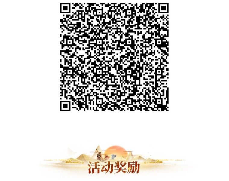 长安幻想 全民攻略九霄新版本,赢1000元通宝、限定头像框!