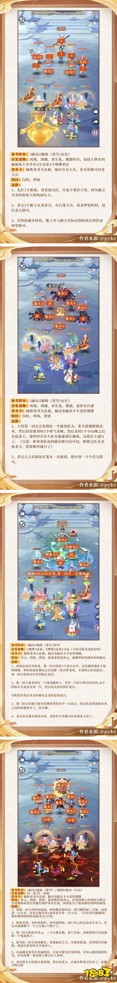 长安幻想 全民攻略九霄新版本,赢1000元通宝、限定头像框!