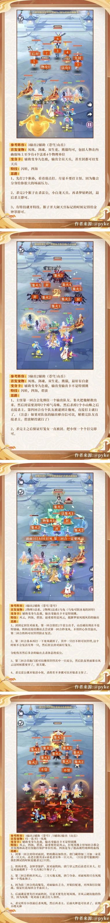 长安幻想 全民攻略九霄新版本,赢1000元通宝、限定头像框!