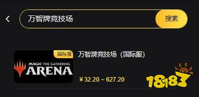 万智牌竞技场能充值吗 怎么给万智牌竞技场充值