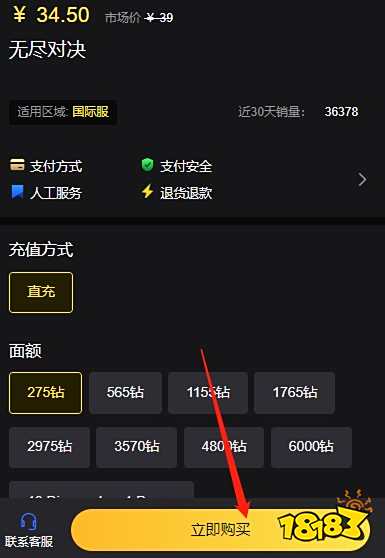 无尽对决国际服充值教程 国际服最简单直接的充值攻略介绍