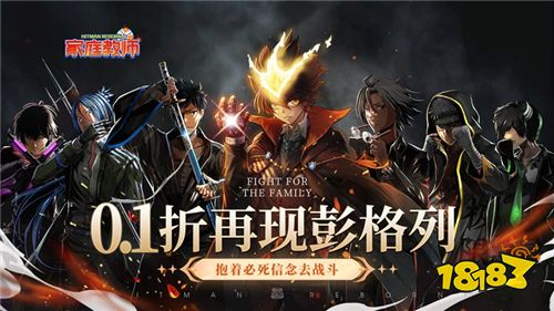 彭格列家族再度集結！超燃死氣火焰決斗手游“家庭教師”！