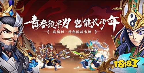 娘化版三国0.1折手游推荐(萌系画风的三国手游合集)