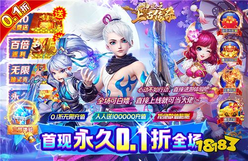 热门仙侠变态手游0.1折版合集 高人气0.1折仙侠手游top5