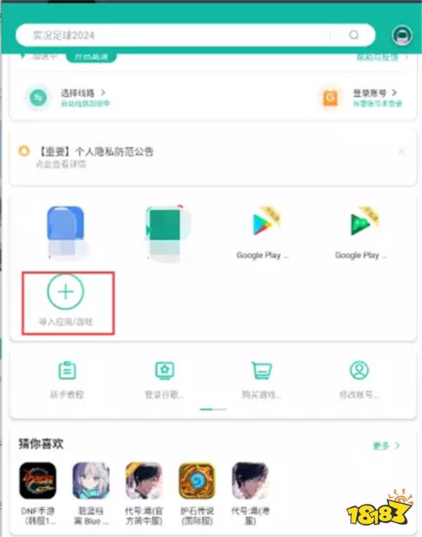 PUBGm怎么加速 PubgMobile一键加速教程分享
