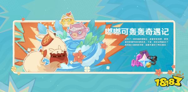 《原神》4.1版本前瞻特别节目播出，全新角色那维莱特、莱欧斯利登场!