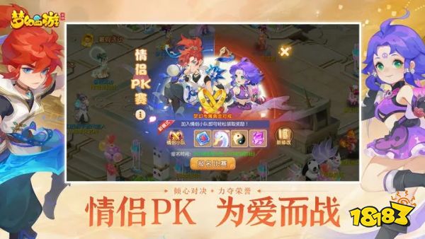 夢幻西游手游2023版下載