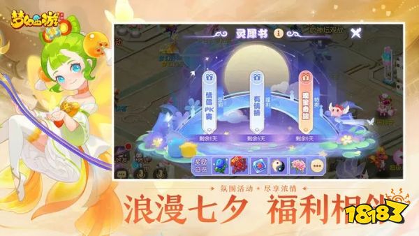 夢幻西游手游2023版下載