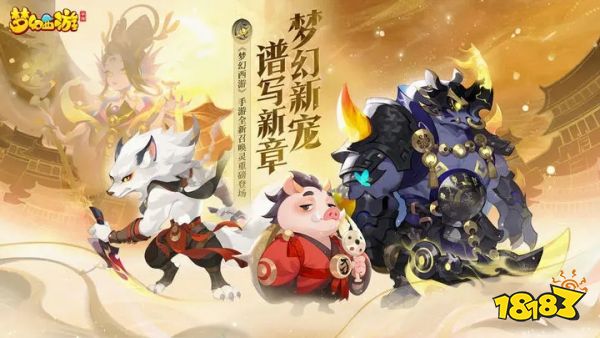 夢幻西游正版免費下載