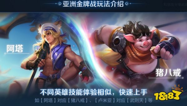 王者荣耀亚洲金牌战什么时候开始 亚洲金牌战开始时间