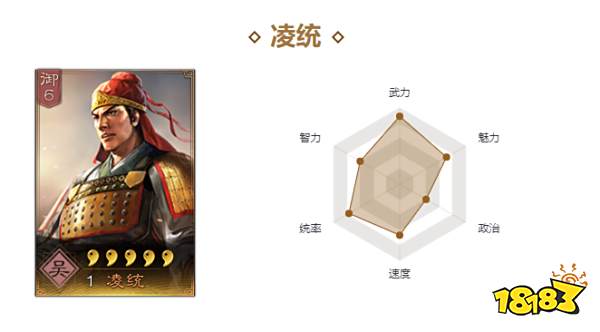 三国志战略版凌统战法带什么 凌统战法推荐