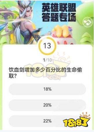 lol11周年答題答案是什么 英雄聯盟11周年答題答案介紹