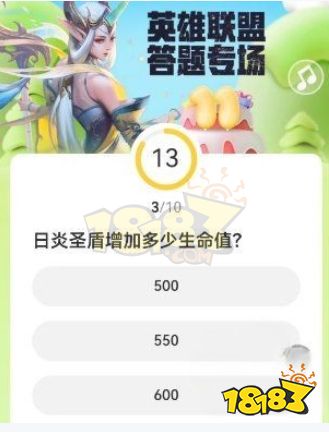 lol11周年答題答案是什么 英雄聯盟11周年答題答案介紹