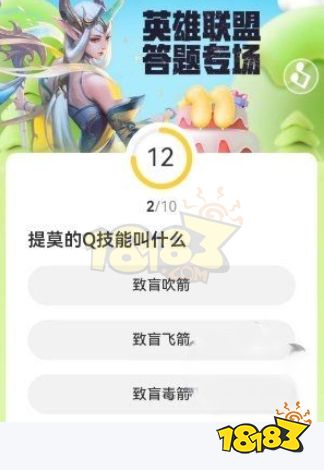 lol11周年答題答案是什么 英雄聯盟11周年答題答案介紹