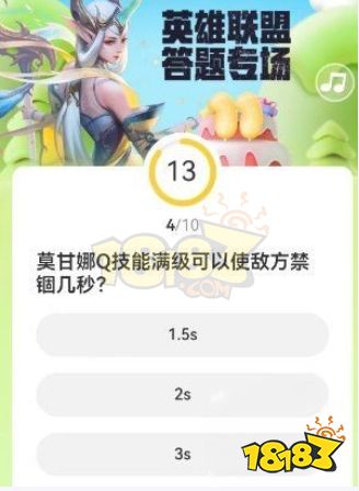 lol11周年答題答案是什么 英雄聯盟11周年答題答案介紹