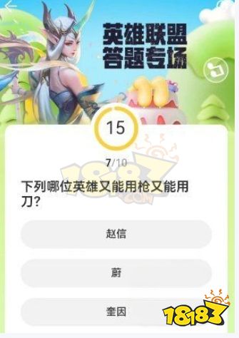 lol11周年答題答案是什么 英雄聯盟11周年答題答案介紹