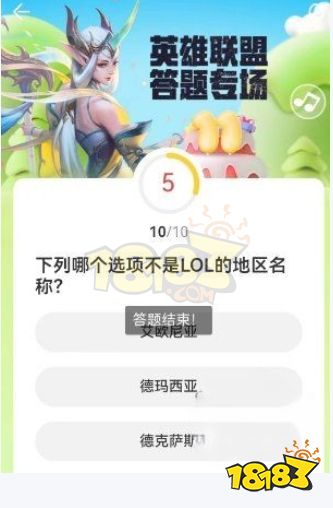 lol11周年答題答案是什么 英雄聯盟11周年答題答案介紹