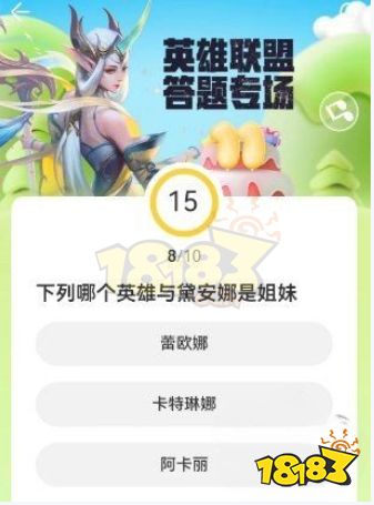 lol11周年答題答案是什么 英雄聯盟11周年答題答案介紹