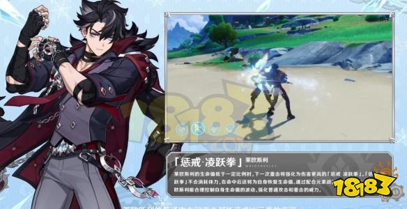 原神4.1版本新角色有哪些 4.1版本有什么新角色