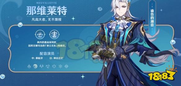 原神4.1版本新角色有哪些 4.1版本有什么新角色