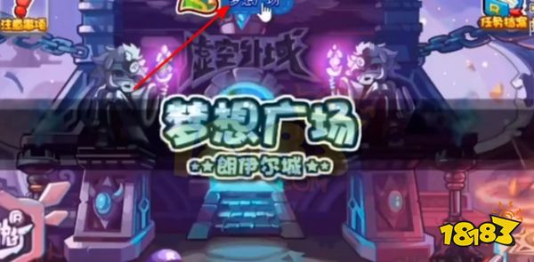 洛克王国蓝色精粹怎么快速获得 洛克王国蓝色精粹获得方法