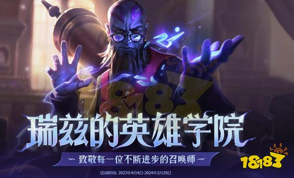 英雄聯(lián)盟藍(lán)色精粹如何快速獲得 lol藍(lán)色精粹快速獲取攻略