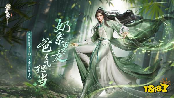 逆水寒手游男素问和女素问有什么区别 男素问和女素问区别介绍