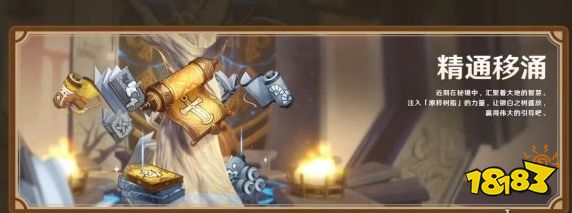 原神4.1新活动有什么 4.1新活动一览