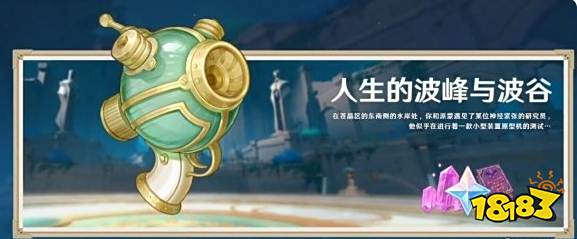 原神4.1新活动有什么 4.1新活动一览