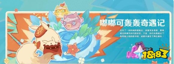 原神4.1新活动有什么 4.1新活动一览