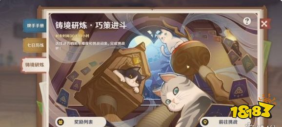 原神4.1新活动有什么 4.1新活动一览