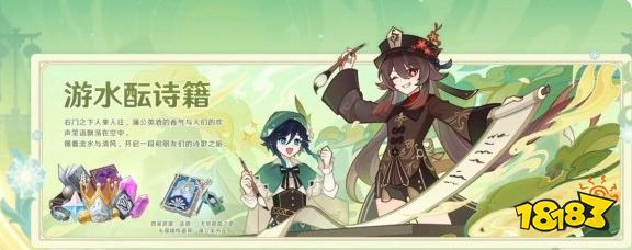 原神4.1新活动有什么 4.1新活动一览