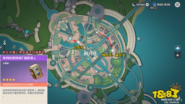 原神光影研学第三天怎么过 光影研学旖旎水界第三天攻略