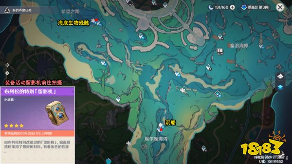 原神光影研学第五天怎么过 光影研学旖旎水界第五天攻略