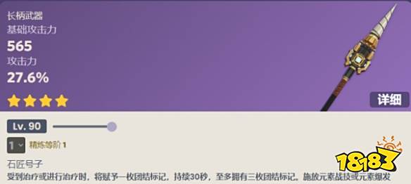 原神4.1新武器有什么 原神4.1新武器一览
