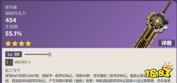 原神4.1新武器有什么 原神4.1新武器一览