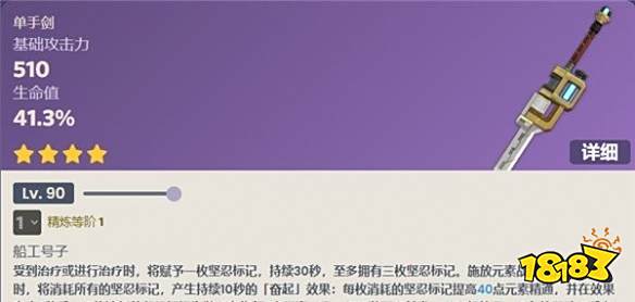 原神4.1新武器有什么 原神4.1新武器一览