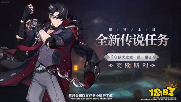 原神4.1新剧情是什么 4.1新剧情介绍 