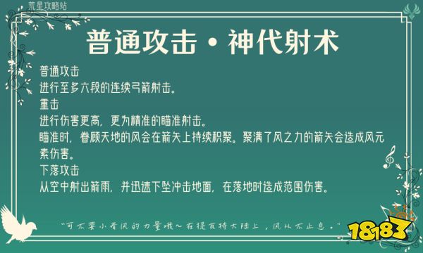 原神温迪技能是什么 温迪技能介绍