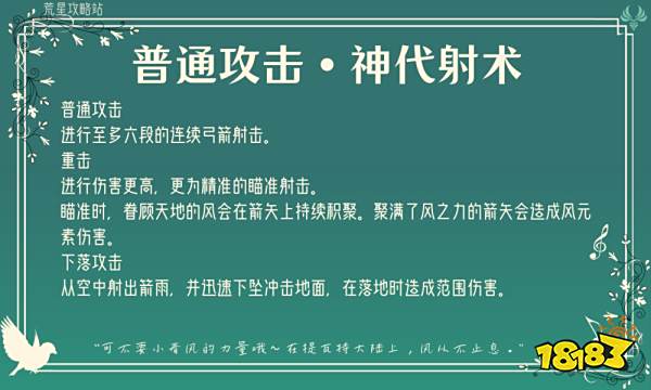 原神温迪技能怎么加点 温迪技能加点推荐