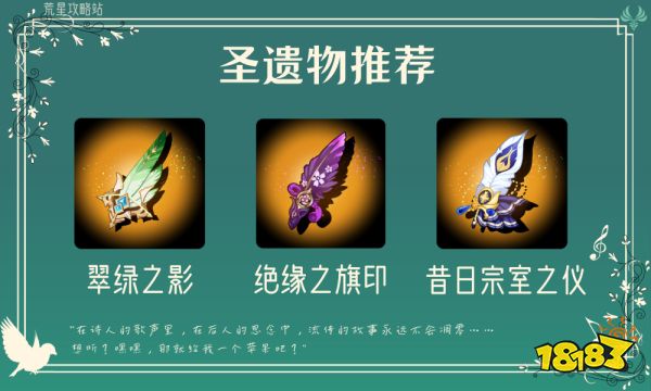 原神温迪圣遗物词条选什么 温迪圣遗物词条推荐