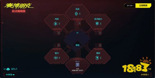 《2077》配点编辑器上线!提前规划2.0版本角色加点