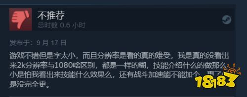武侠《逸剑风云决》Steam特别好评：中规中矩不踩雷