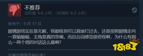 武侠《逸剑风云决》Steam特别好评：中规中矩不踩雷