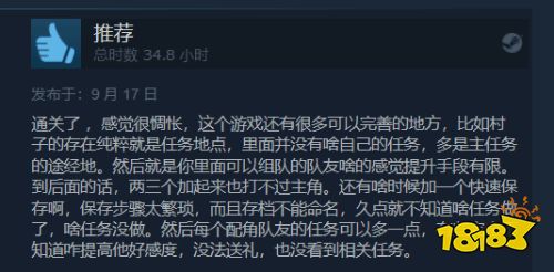 武侠《逸剑风云决》Steam特别好评：中规中矩不踩雷