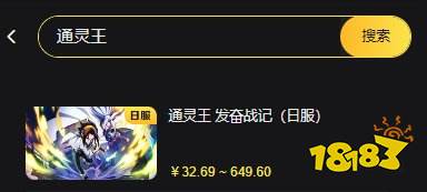 文豪迷犬怪奇谭日服充值 日服游戏怎么充值能成功