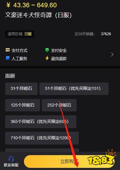 文豪迷犬怪奇谭日服充值 日服游戏怎么充值能成功