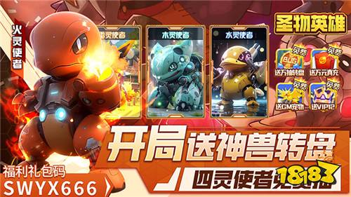 圣物英雄游戏试玩:口袋妖怪IP竖版冒险手游