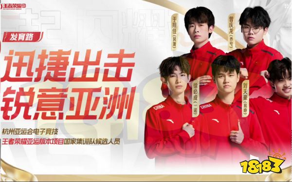 王者荣耀2023亚运会中国队有谁 王者荣耀杭州亚运会中国队名单